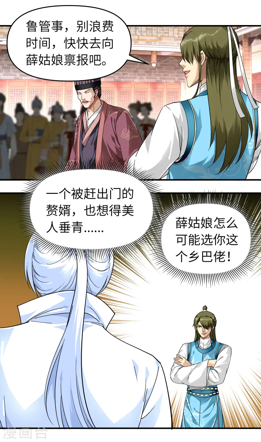 第54话 天籁 第10页