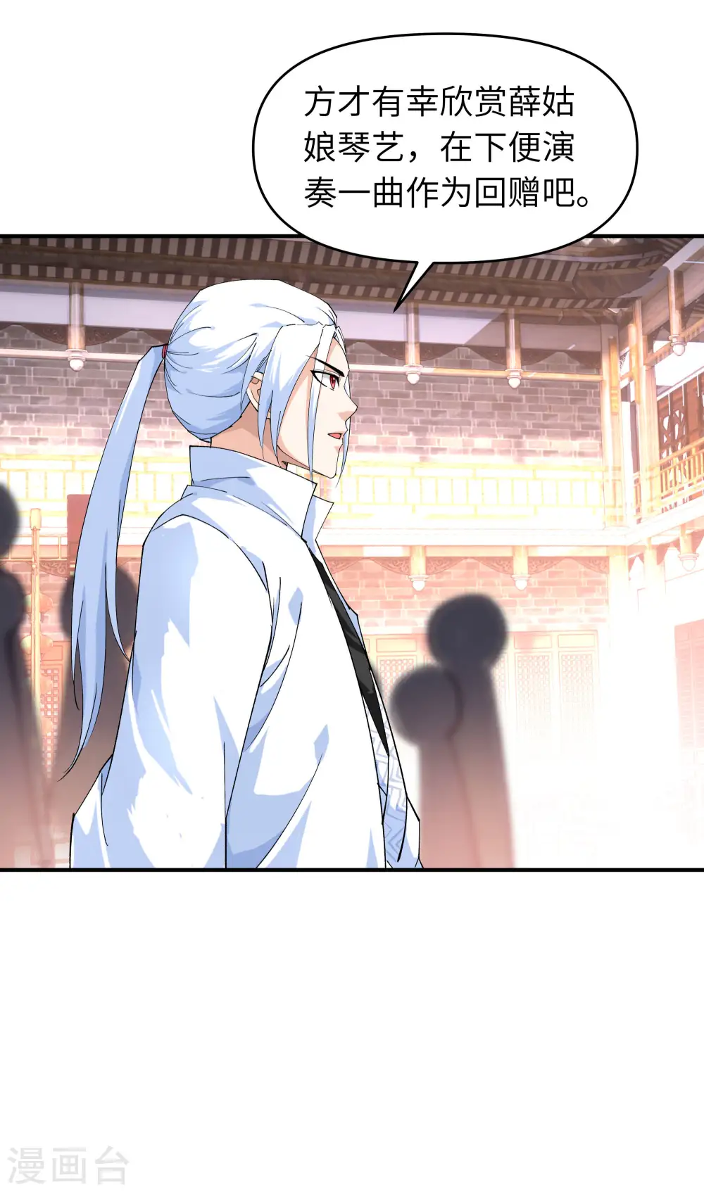 第54话 天籁 第12页