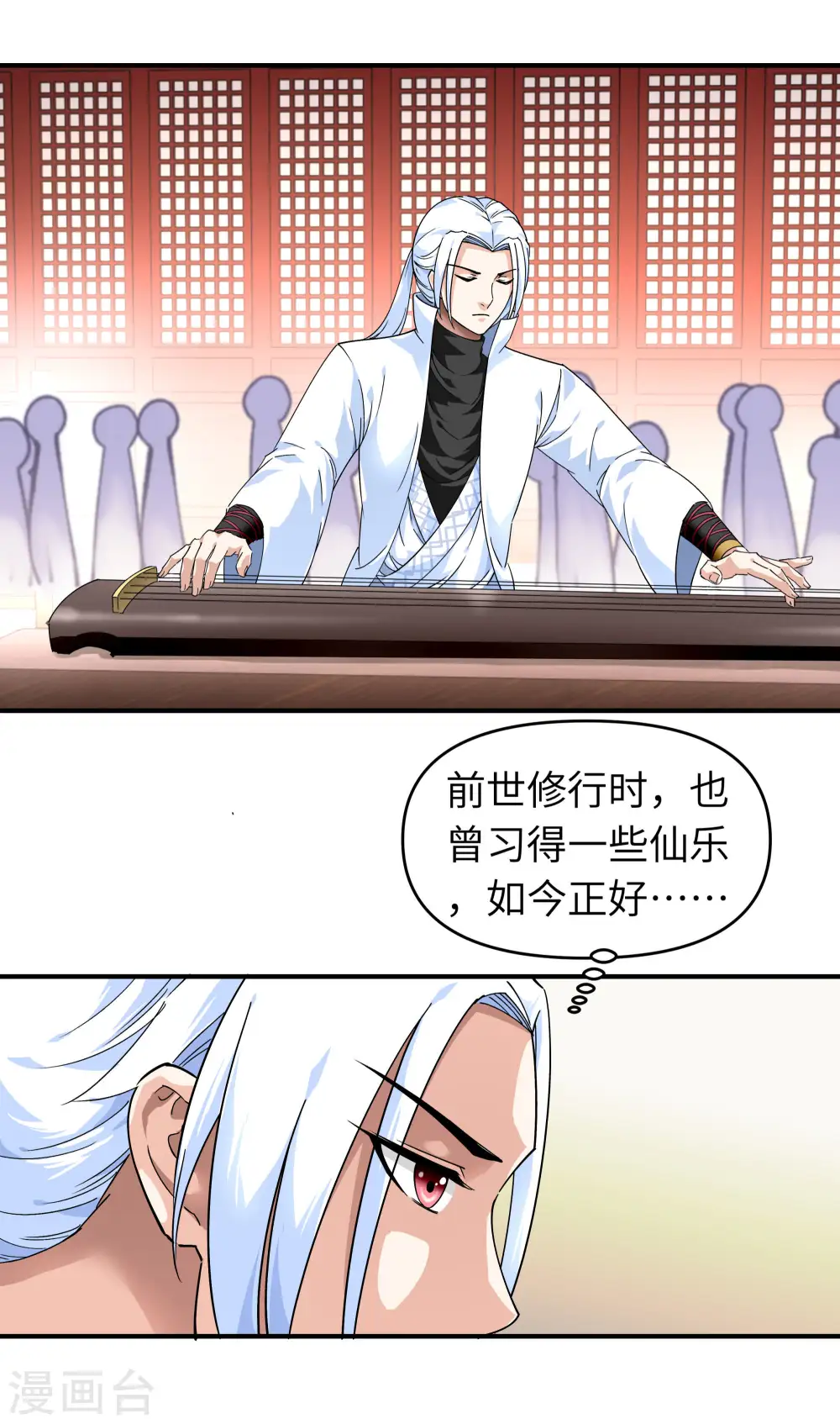第54话 天籁 第13页