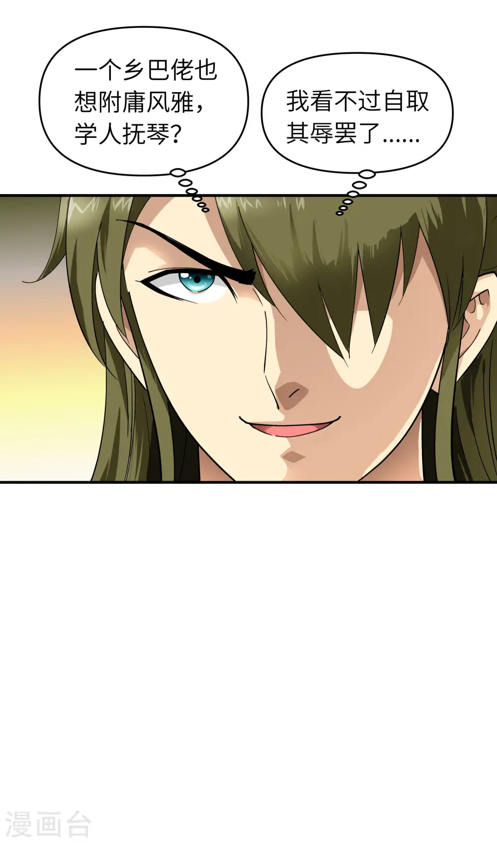 第54话 天籁 第14页