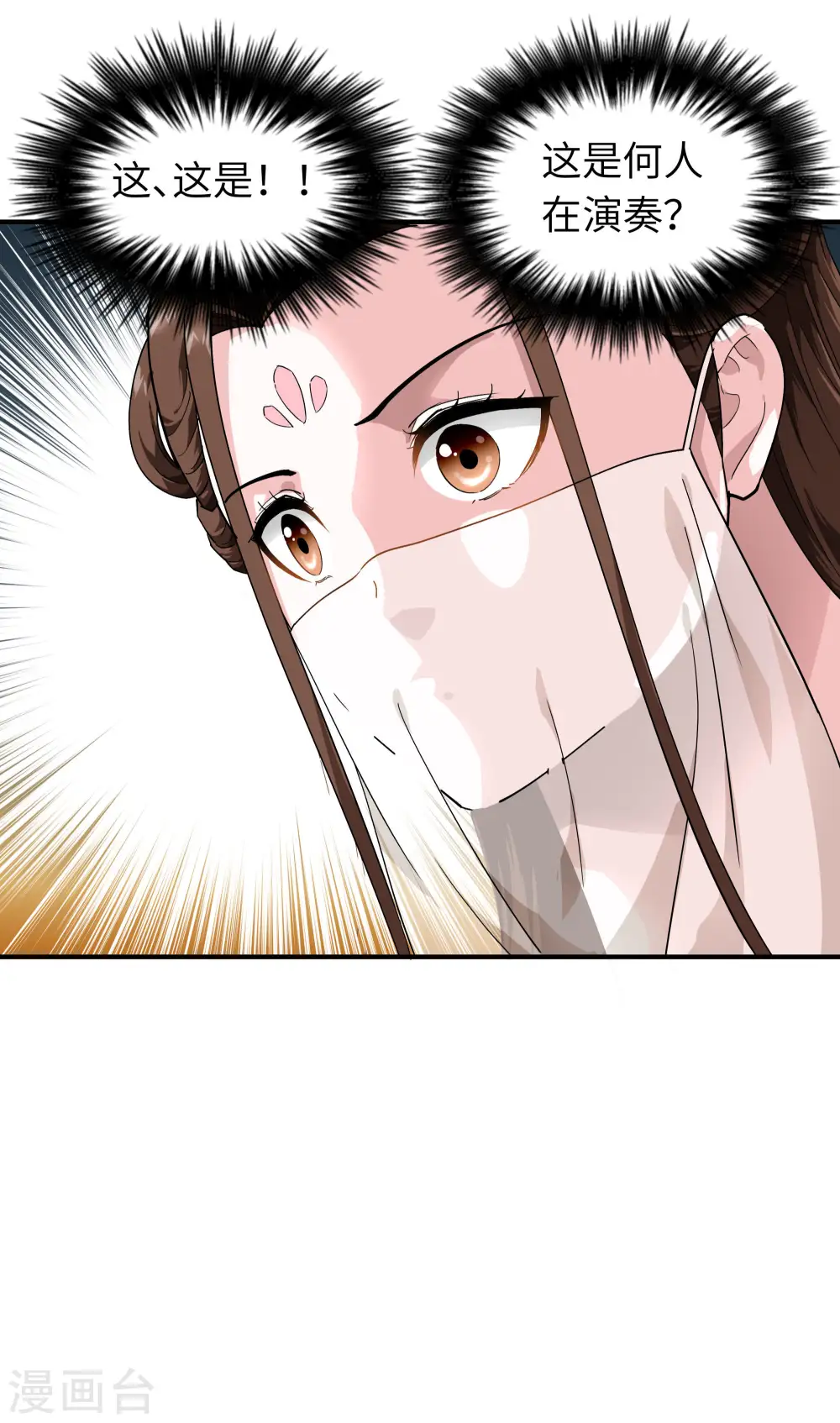 第54话 天籁 第19页