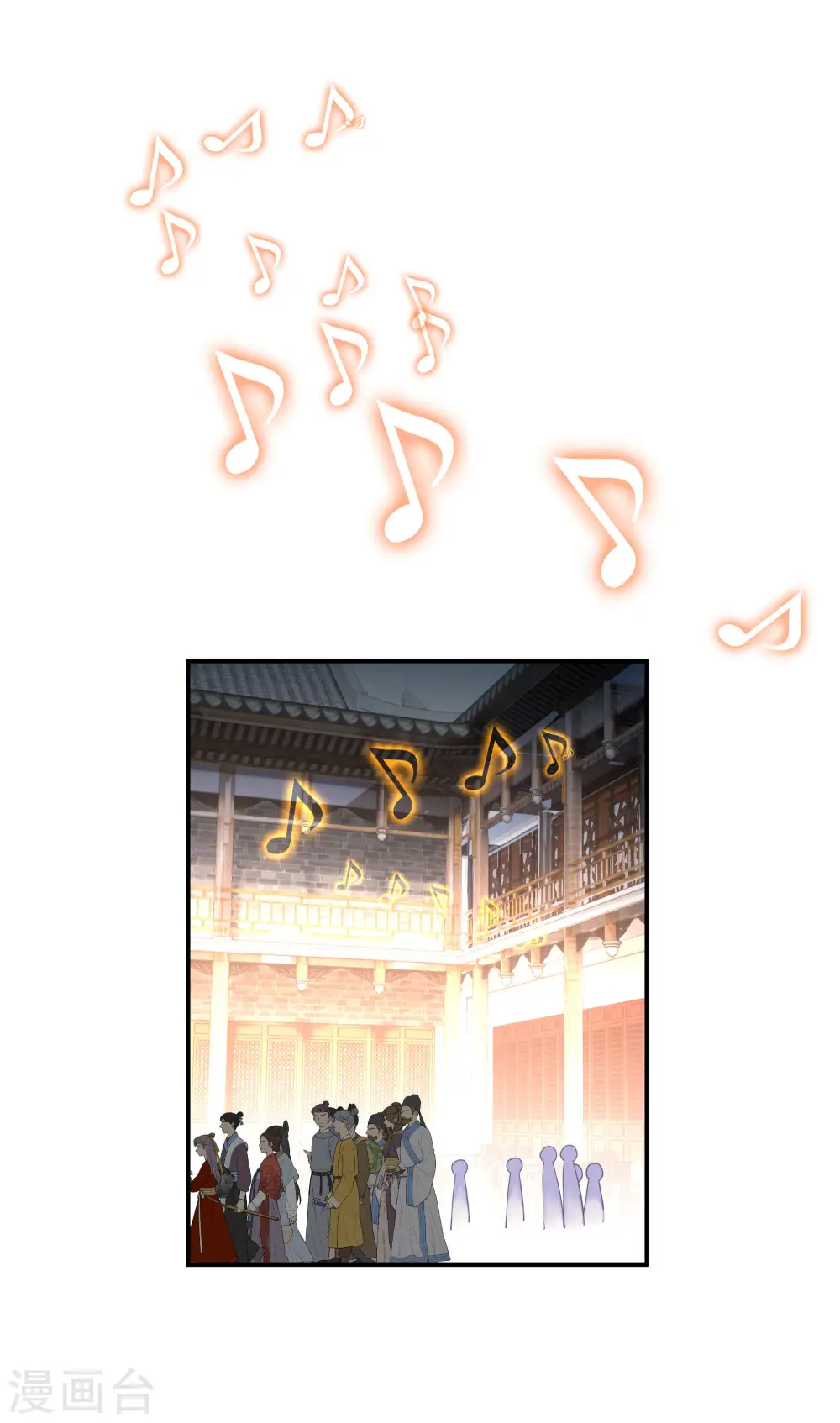 第54话 天籁 第21页
