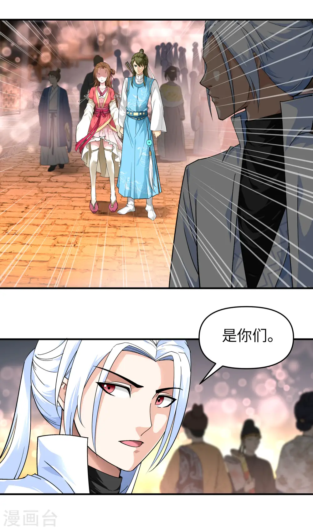 第51话 逛庙会 第4页