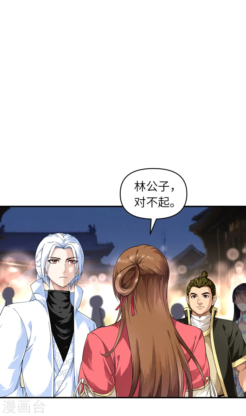 第51话 逛庙会 第13页