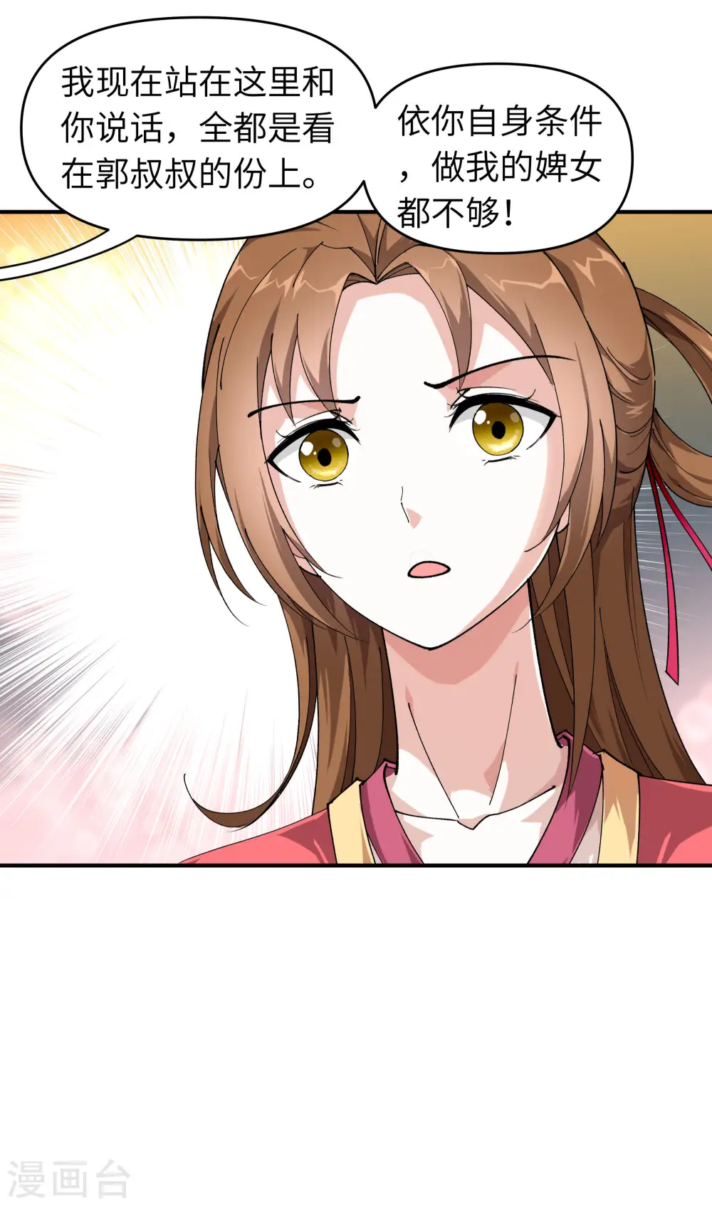 第51话 逛庙会 第17页