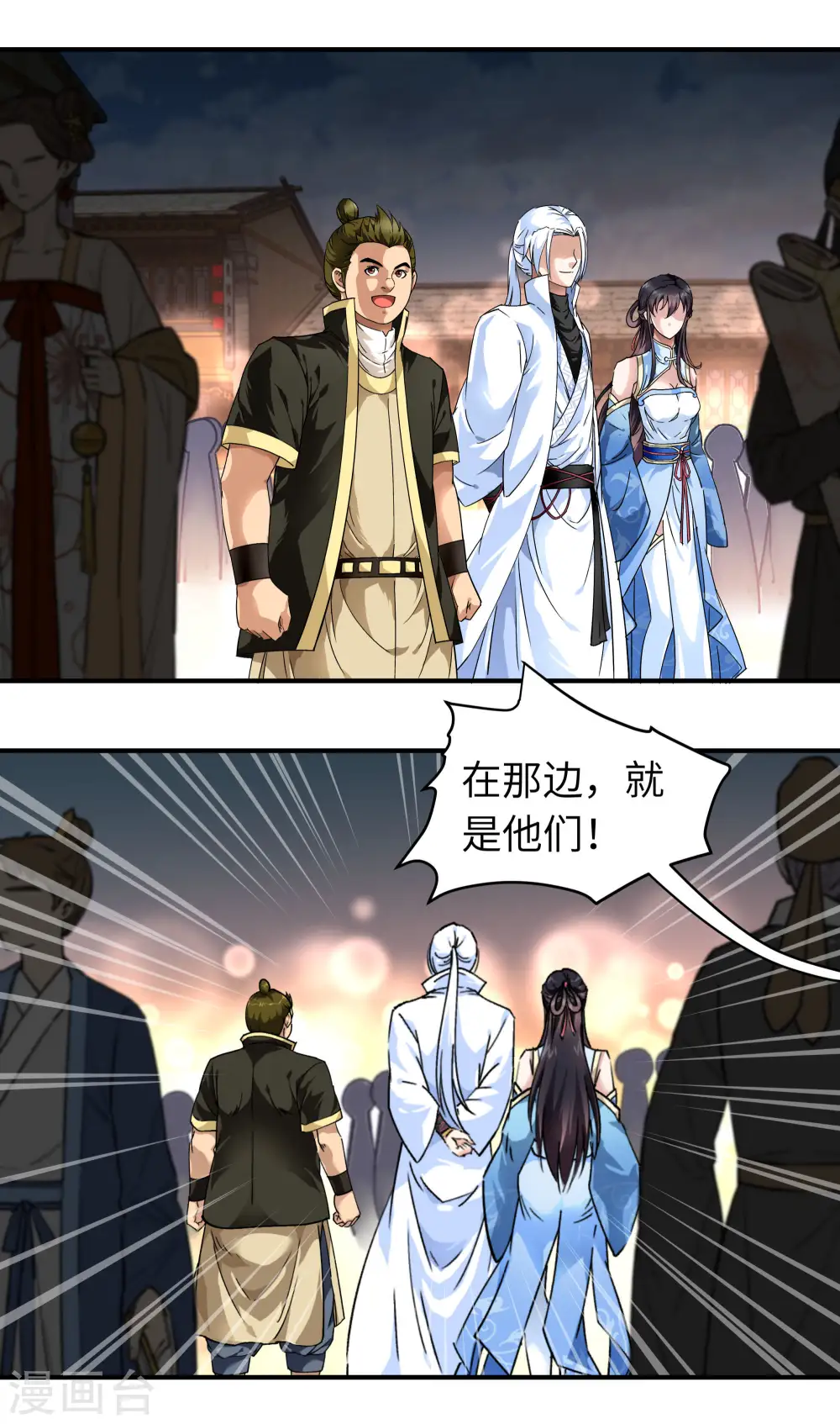 第51话 逛庙会 第21页