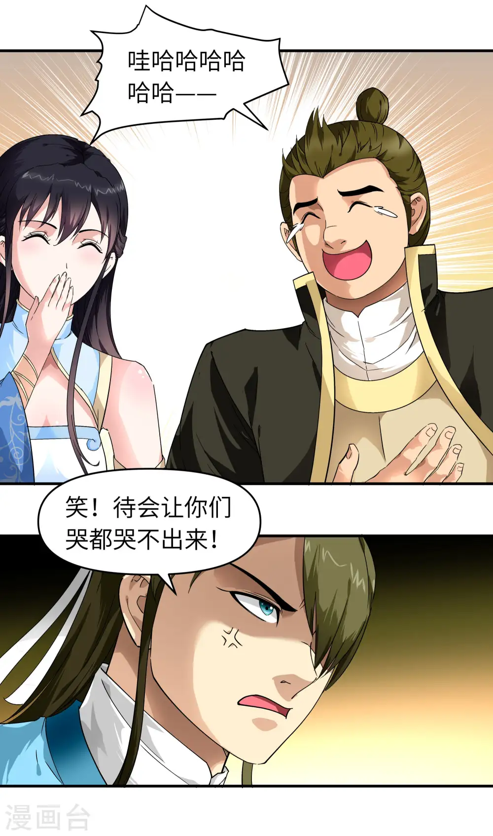 第51话 逛庙会 第25页