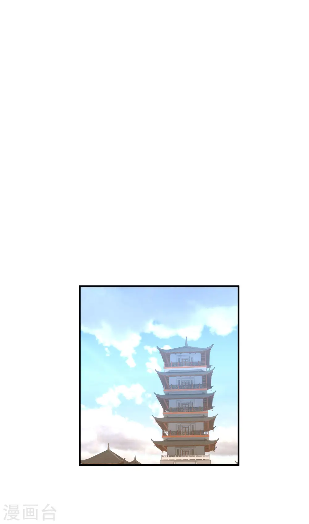 第49话 挡箭牌 第7页