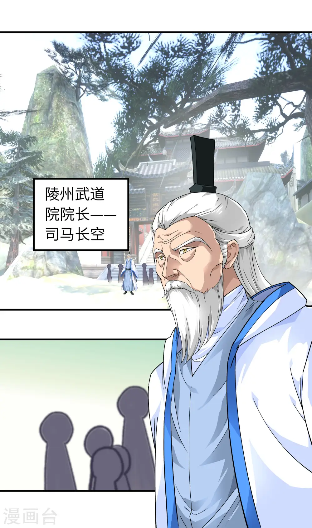 第49话 挡箭牌 第12页