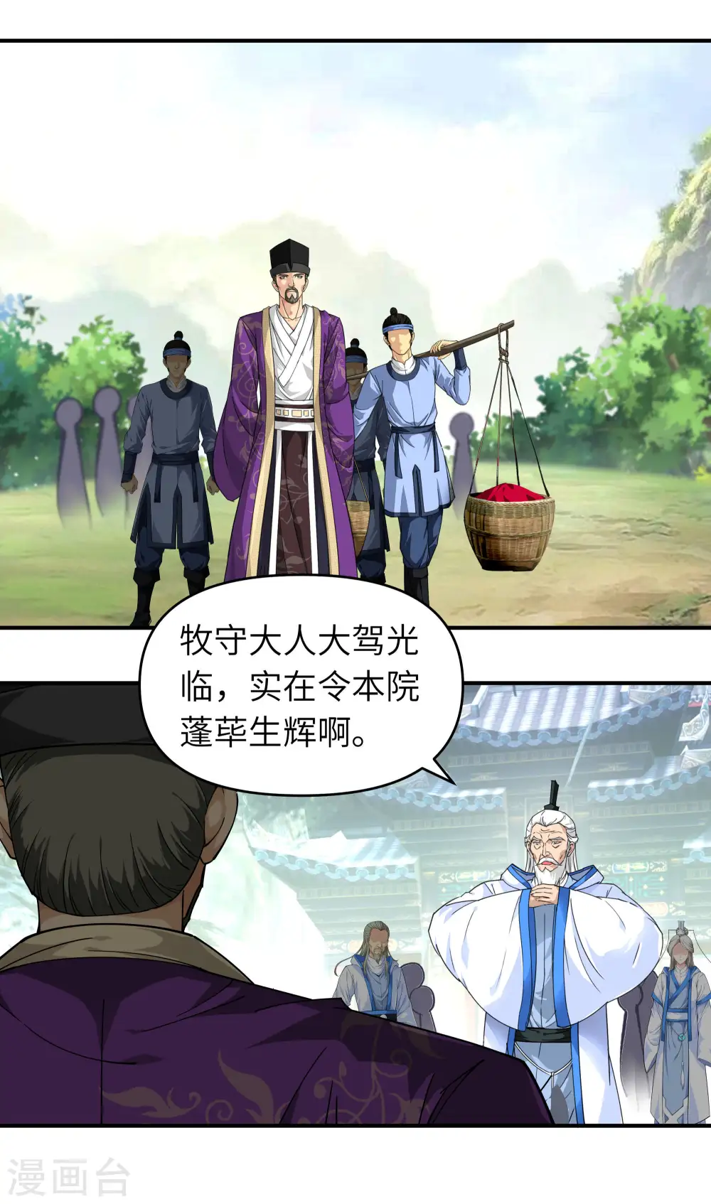 第49话 挡箭牌 第13页