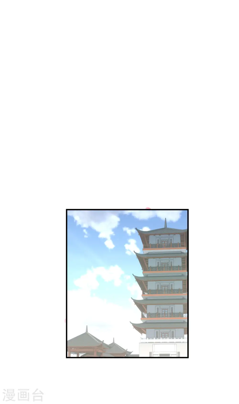 第50话 成功晋级 第10页