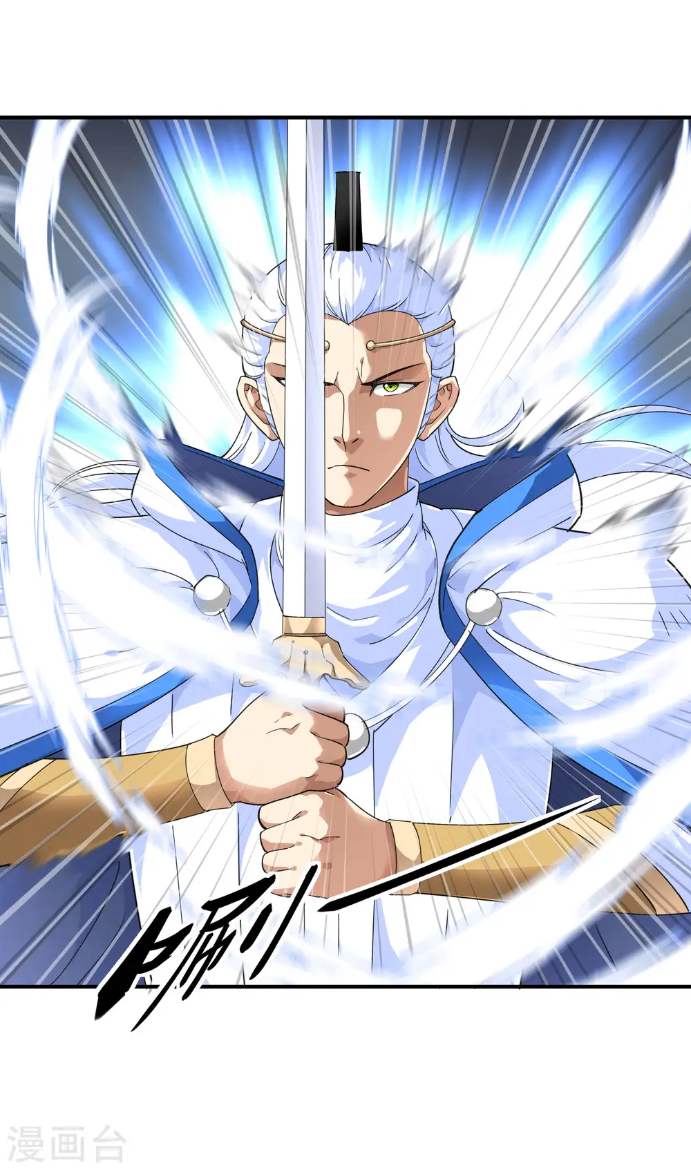 第47话 狼狈不堪 第2页