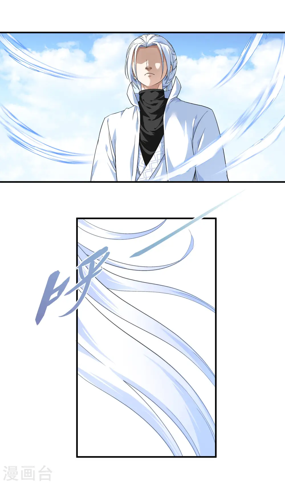 第47话 狼狈不堪 第3页