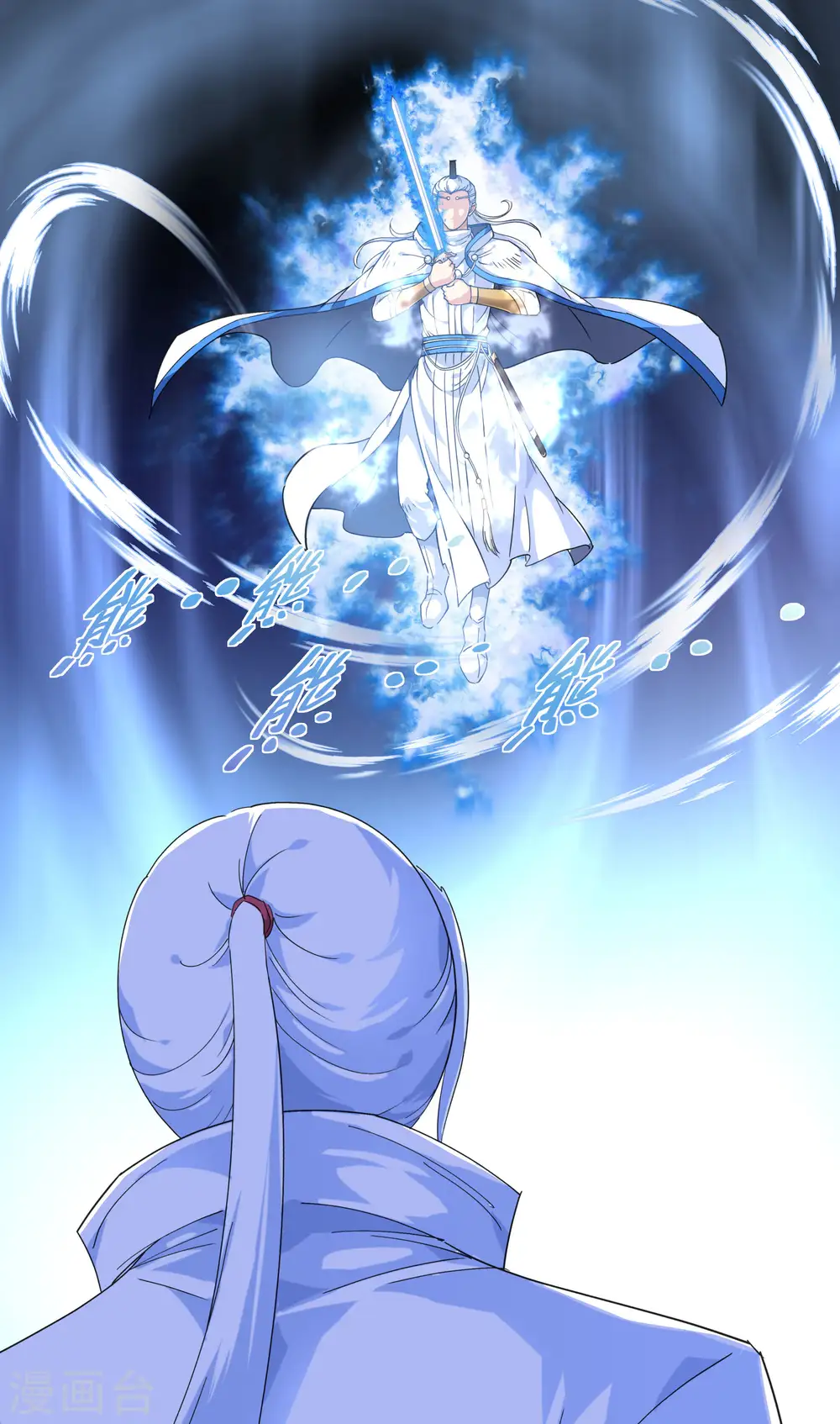 第47话 狼狈不堪 第4页