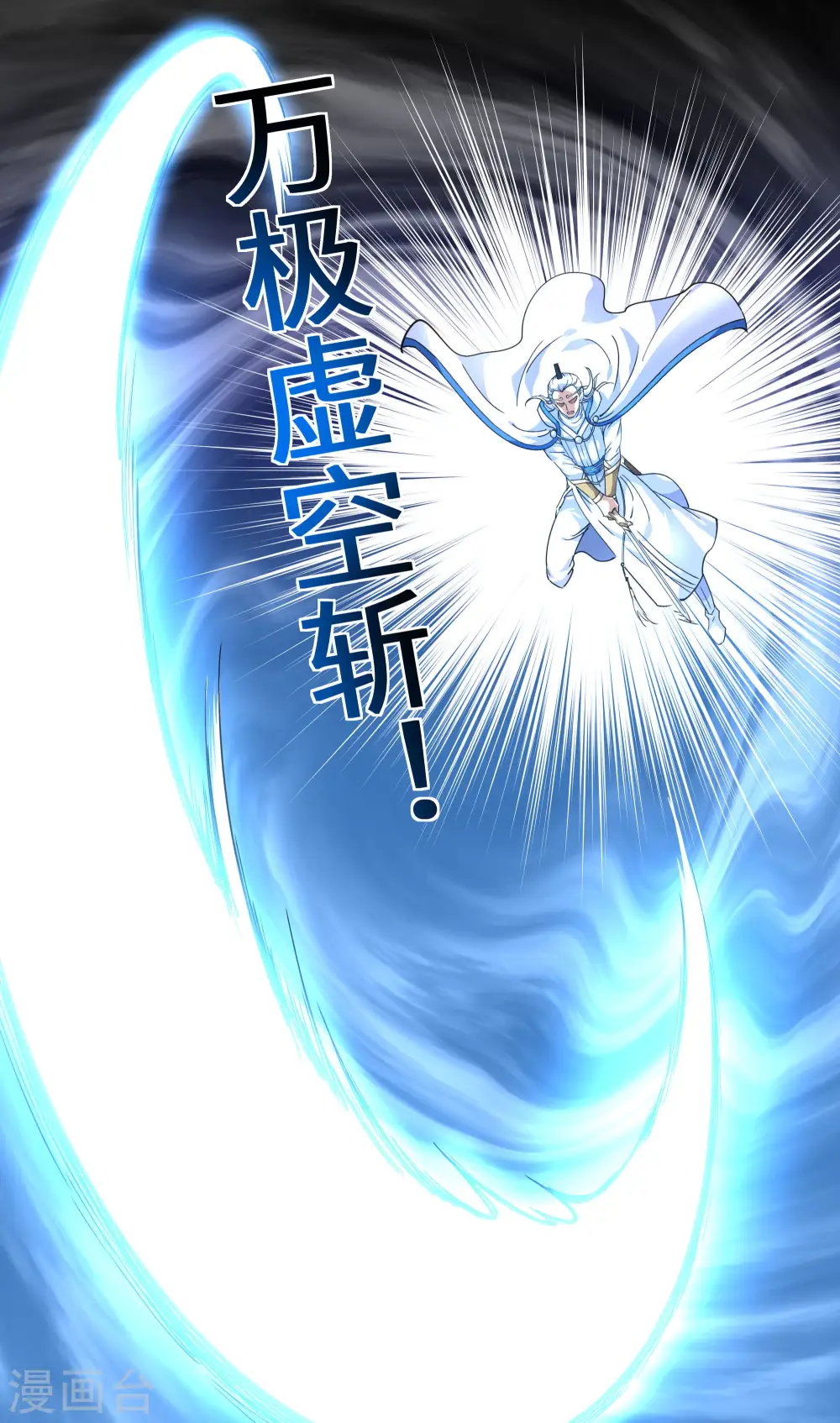 第47话 狼狈不堪 第7页