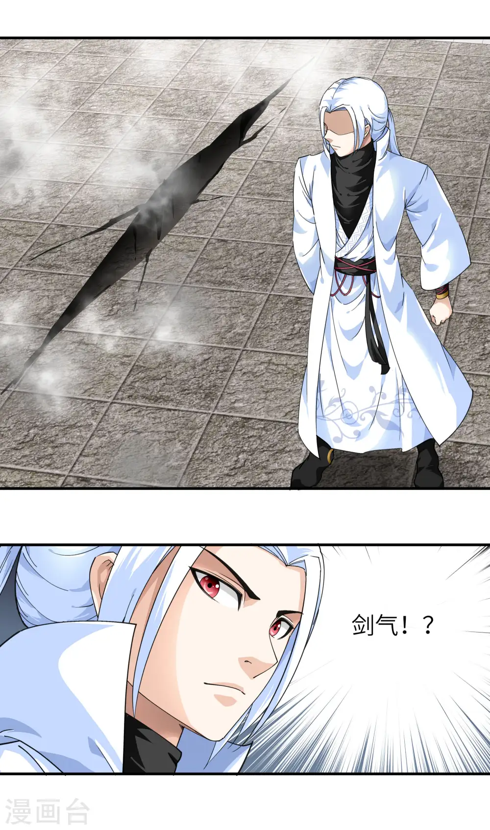 第47话 狼狈不堪 第9页