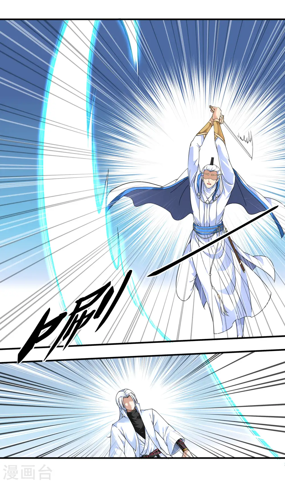 第47话 狼狈不堪 第13页