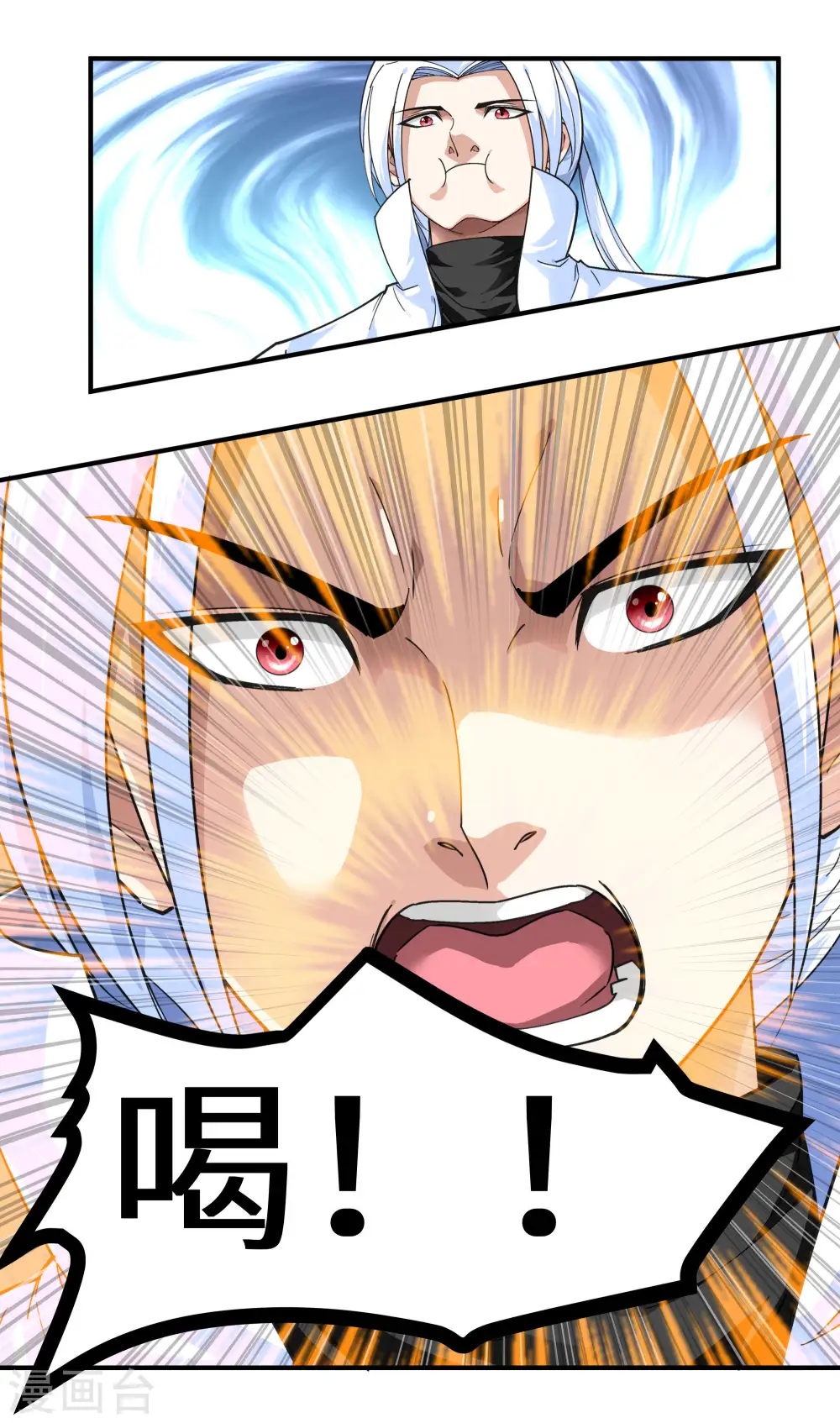 第47话 狼狈不堪 第14页