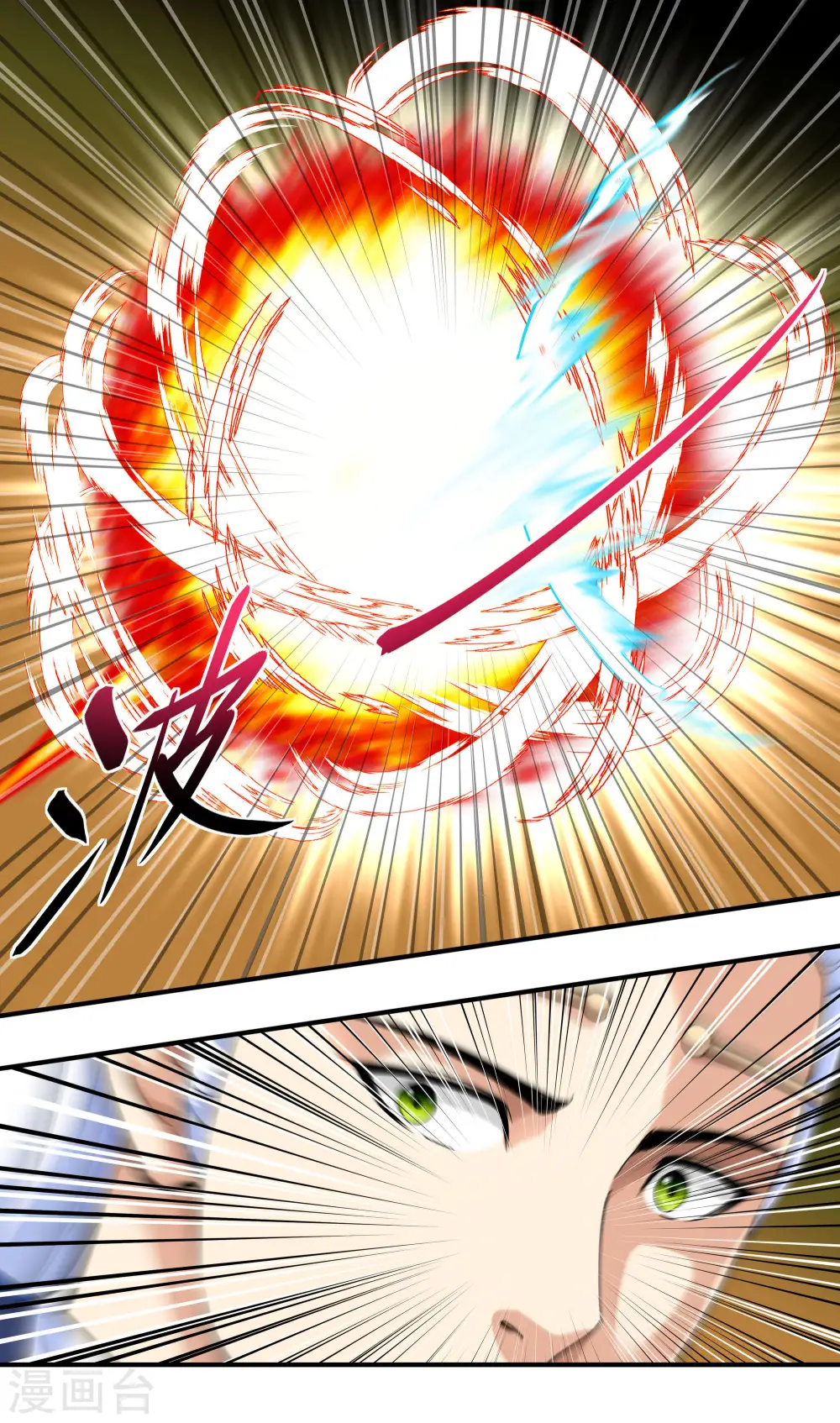 第47话 狼狈不堪 第16页