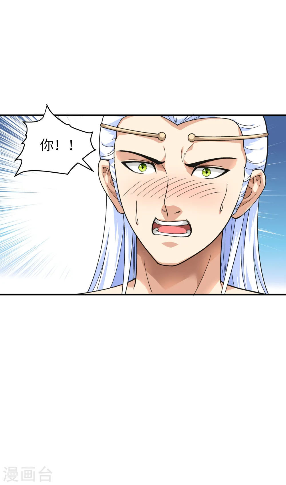 第47话 狼狈不堪 第21页