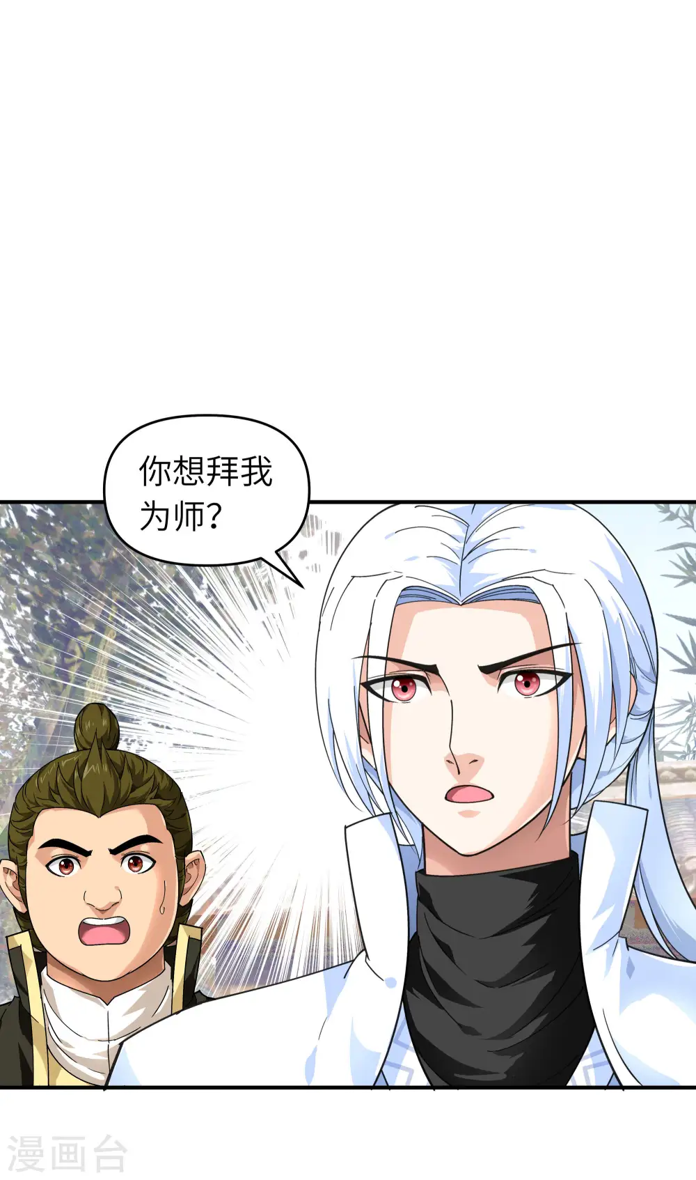 第48话 拥抱 第11页