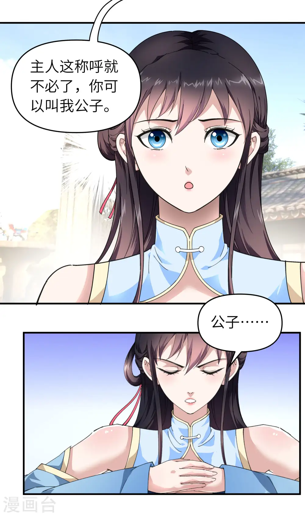 第48话 拥抱 第16页