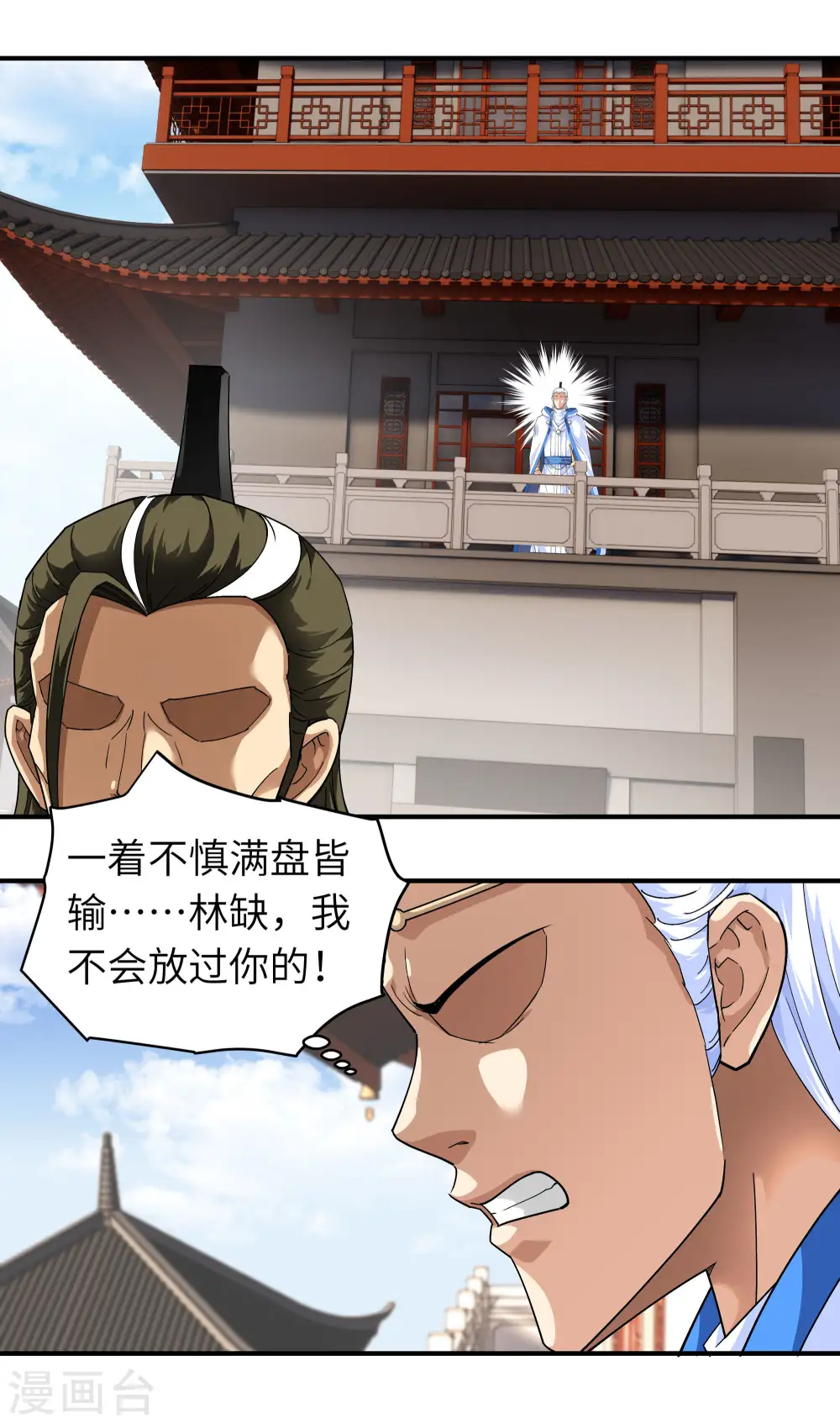 第48话 拥抱 第18页