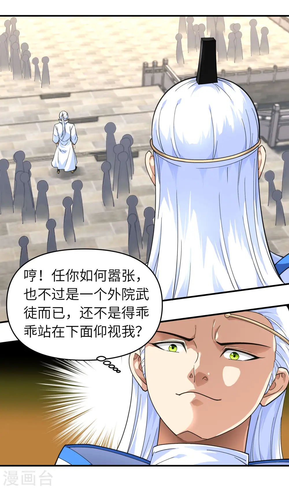 第48话 拥抱 第19页