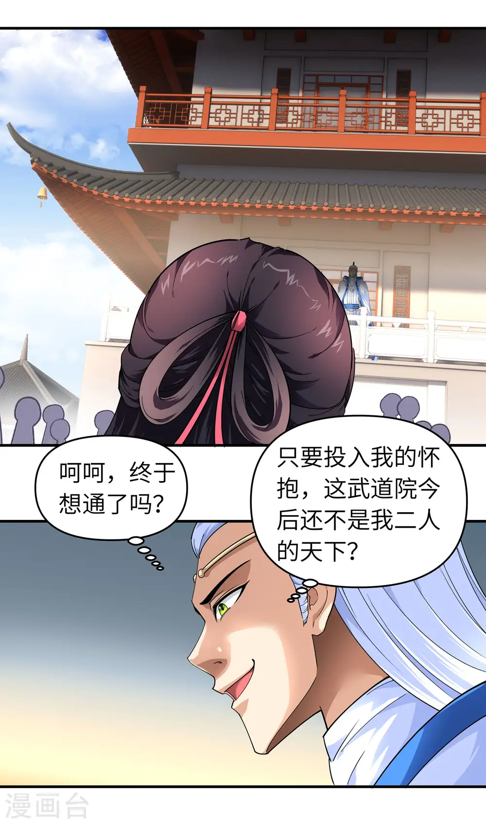 第48话 拥抱 第25页