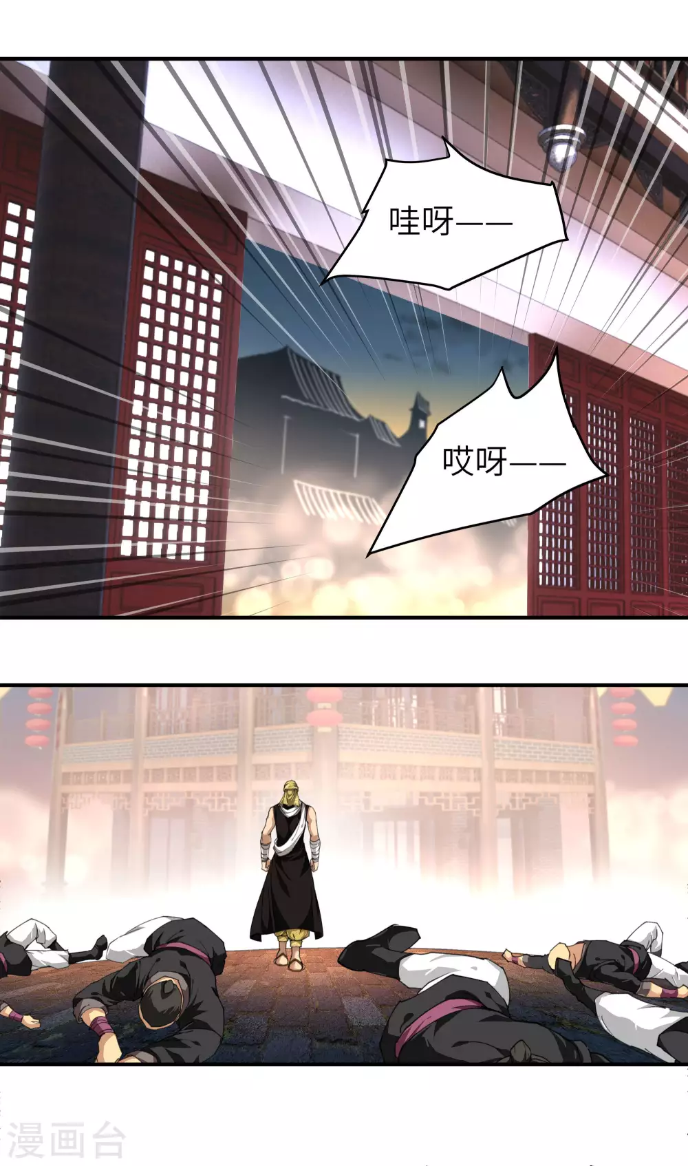 第38话 仇家 第4页