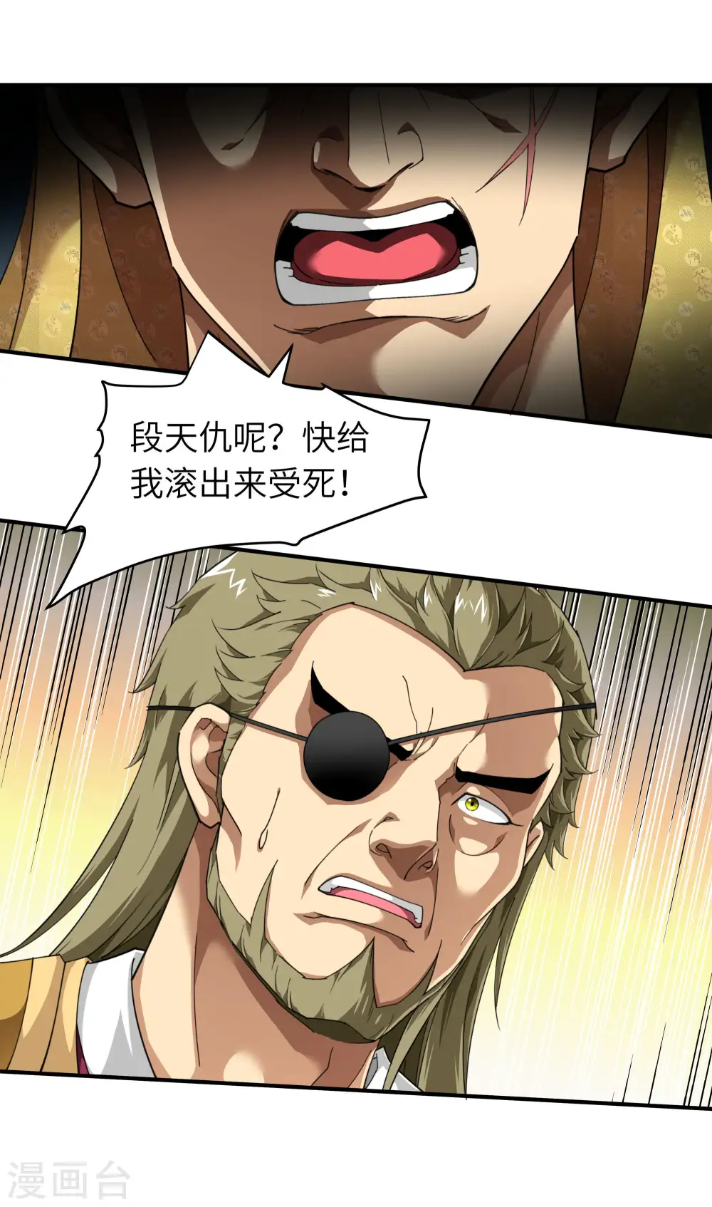 第38话 仇家 第5页