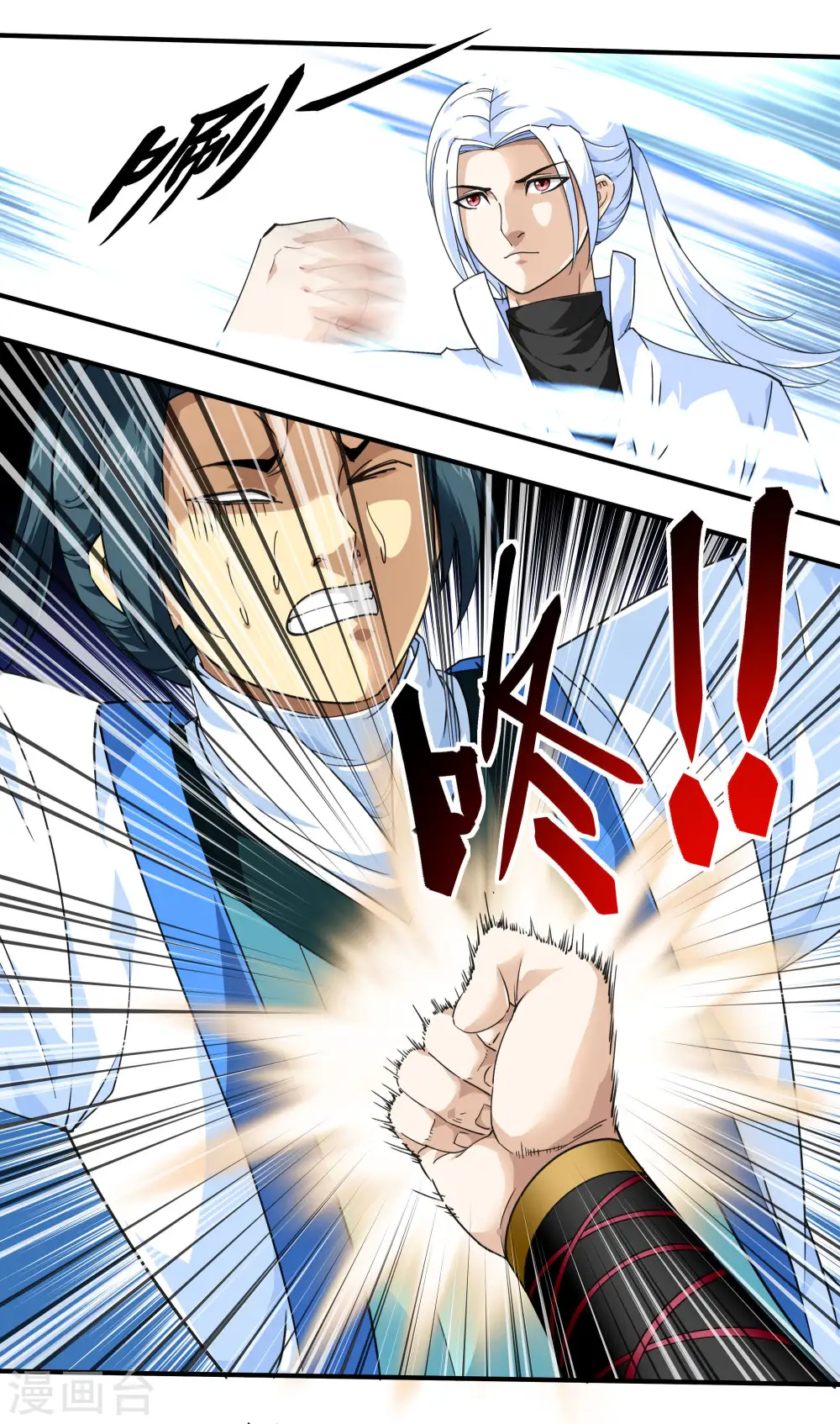 第46话 全面压制 第4页