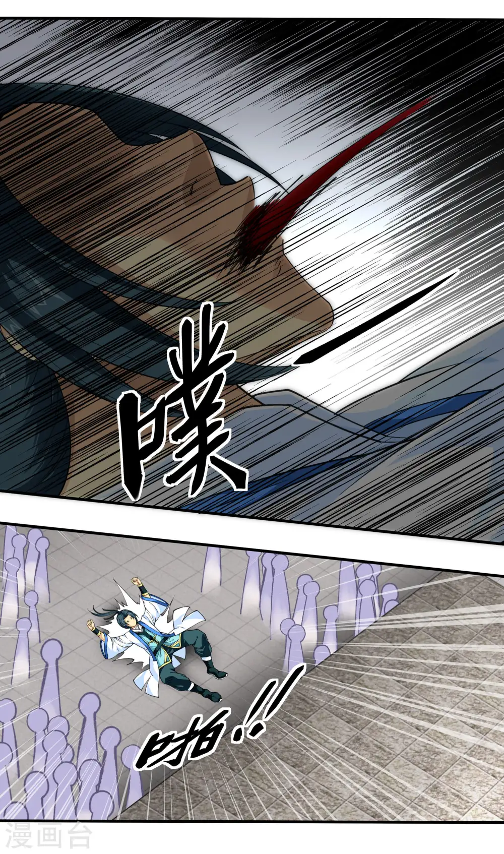第46话 全面压制 第5页