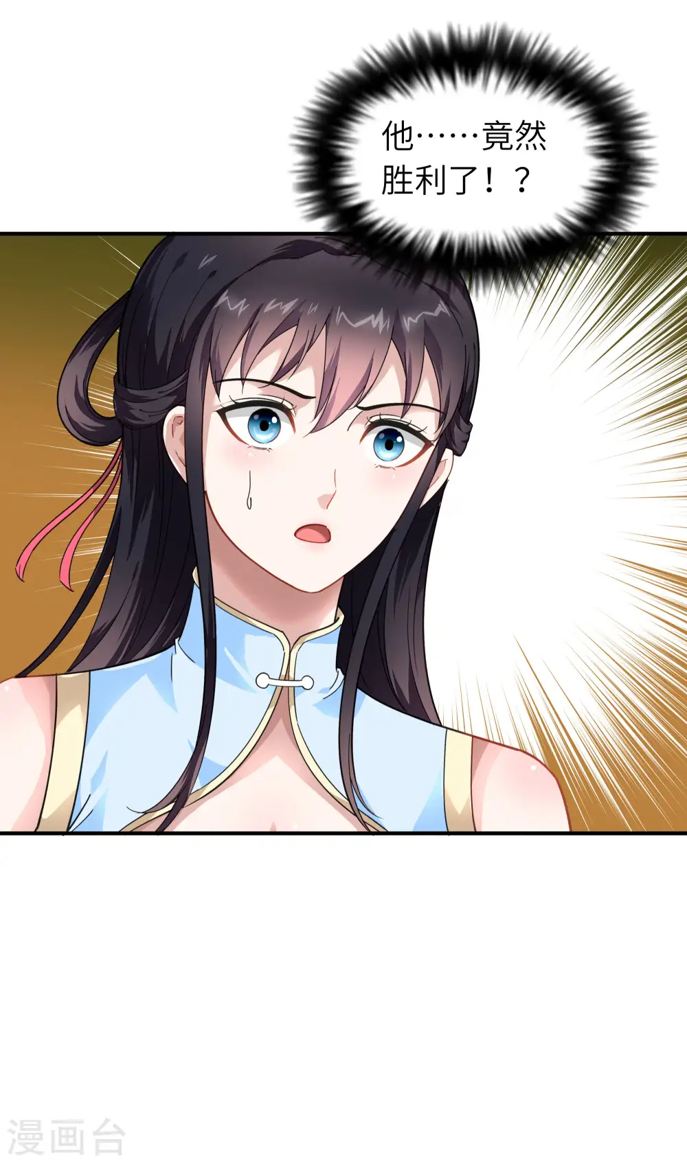 第46话 全面压制 第7页