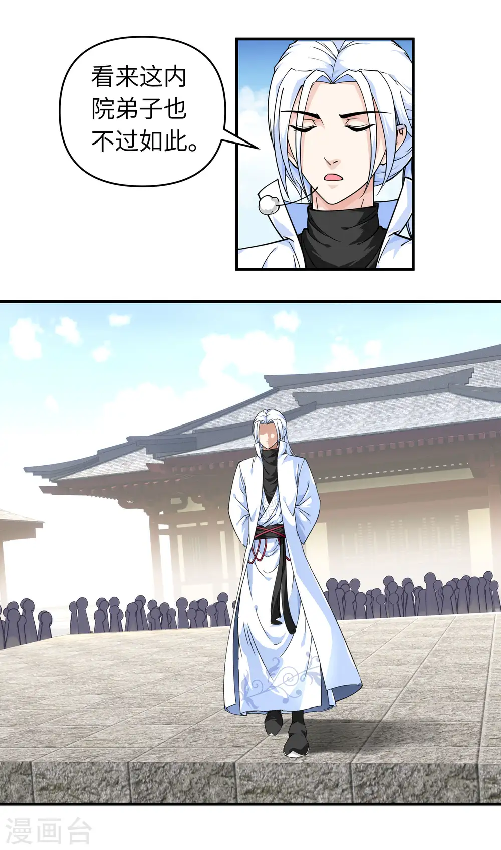 第46话 全面压制 第10页