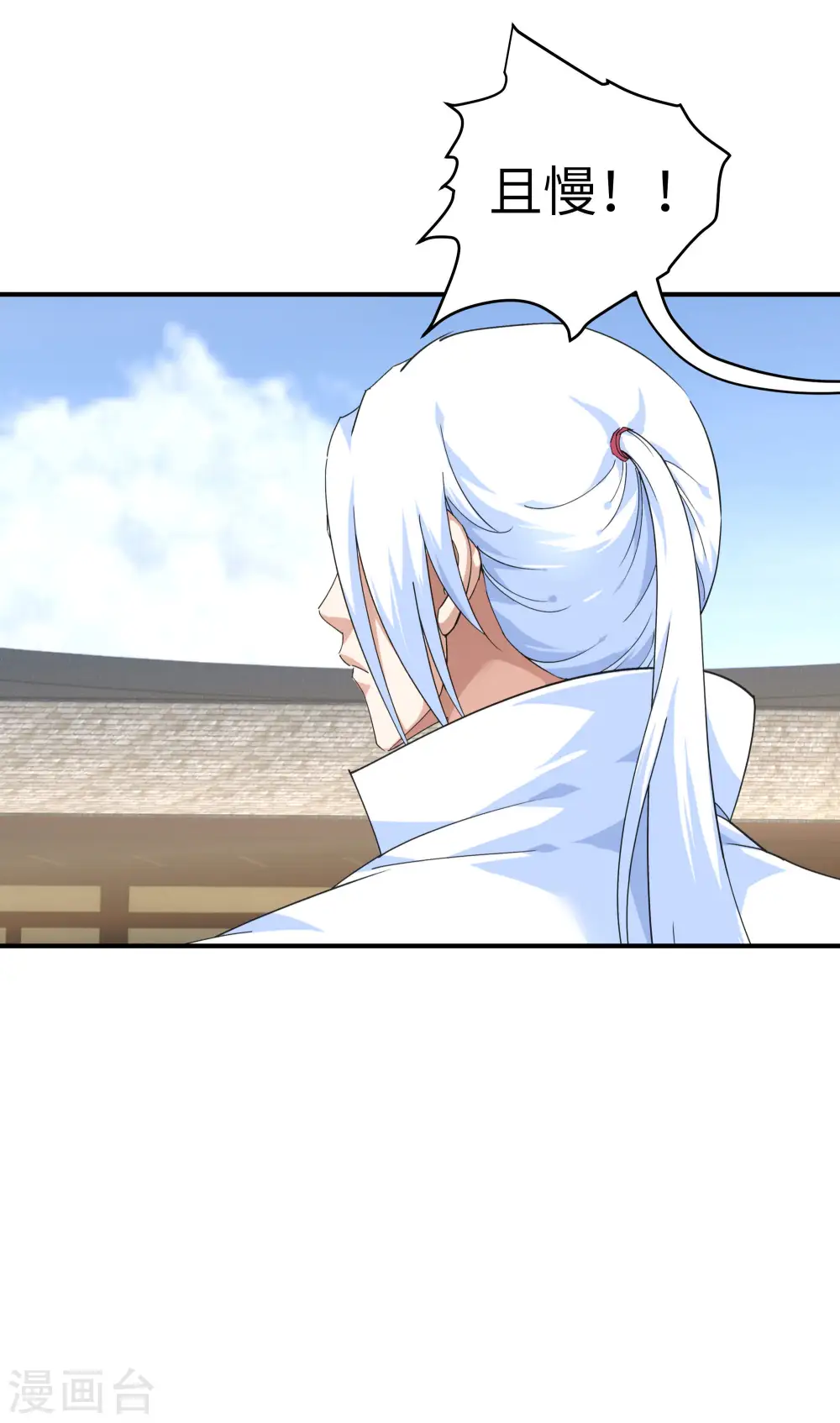 第46话 全面压制 第11页