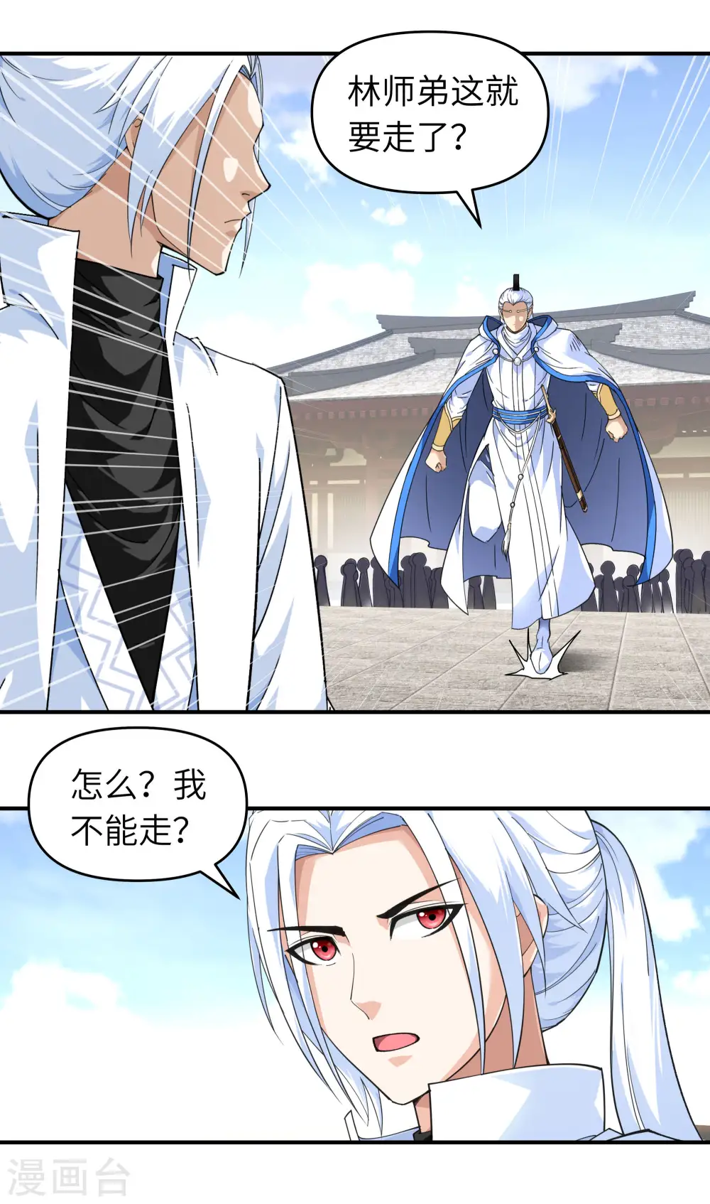 第46话 全面压制 第13页