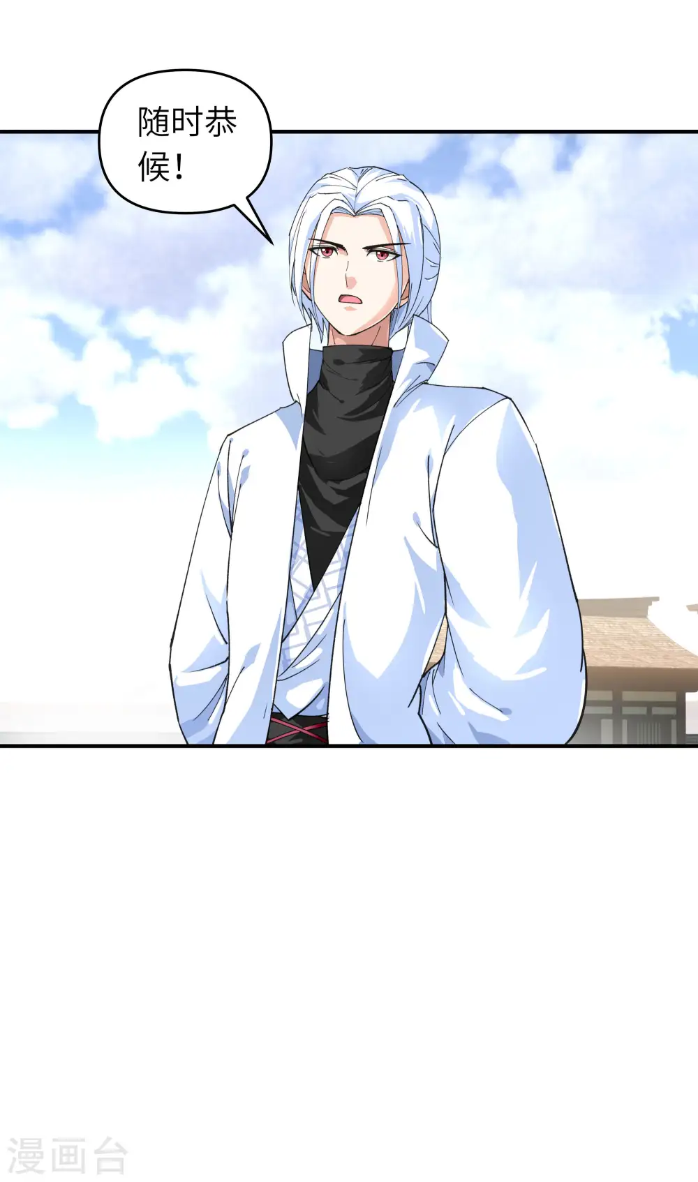 第46话 全面压制 第15页