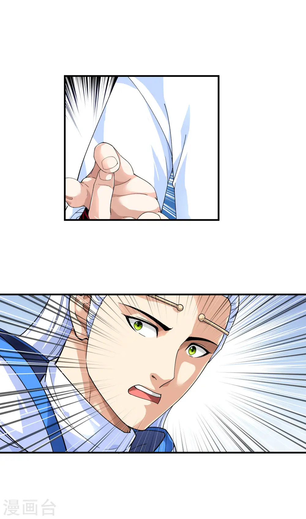 第46话 全面压制 第21页
