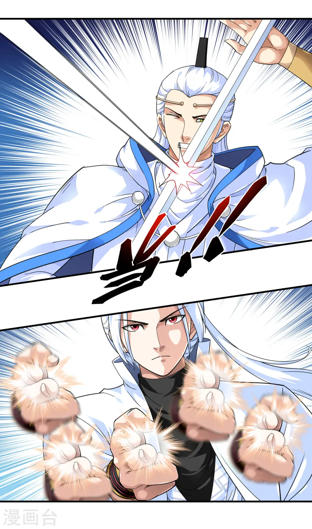 第46话 全面压制 第22页