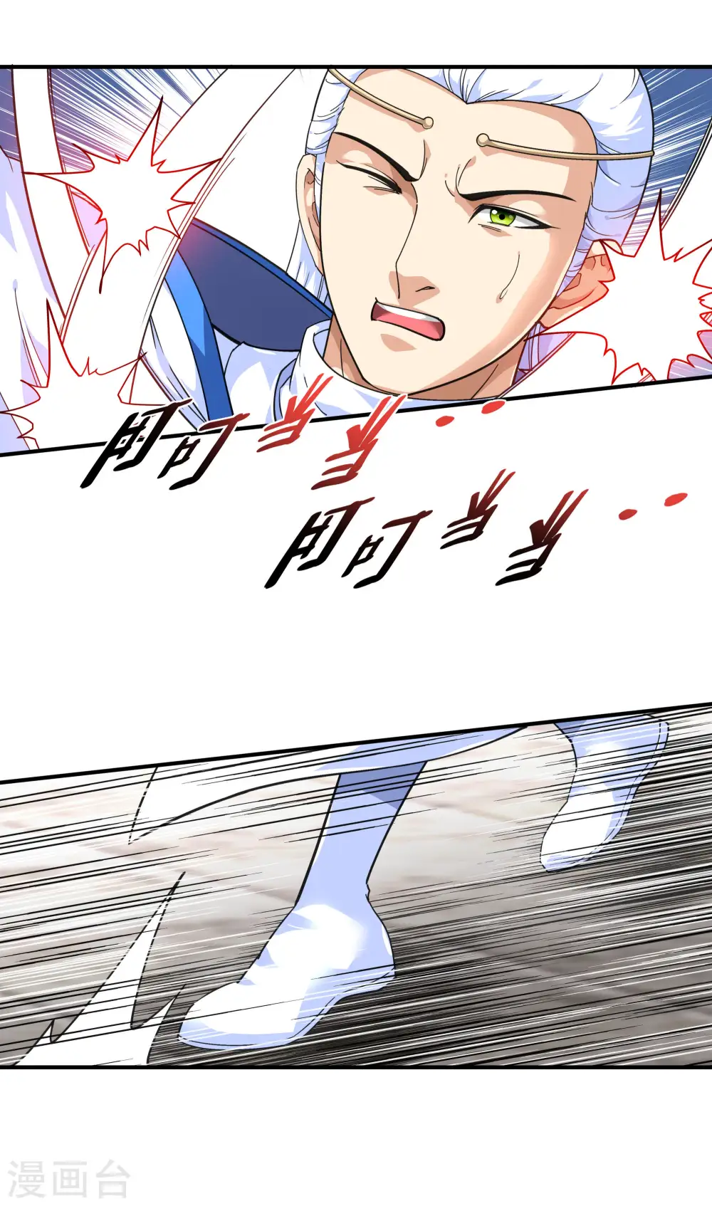 第46话 全面压制 第24页