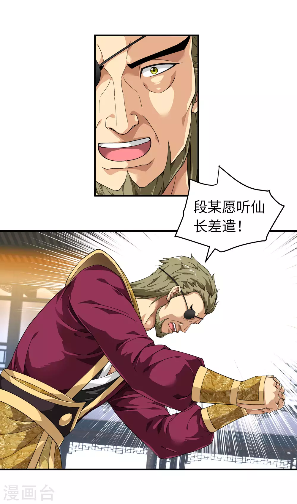 第40话 火力全开！ 第3页