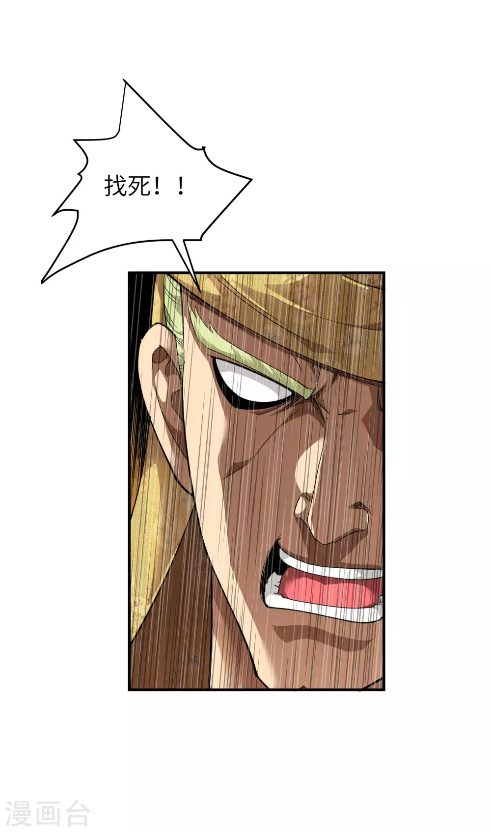 第40话 火力全开！ 第6页