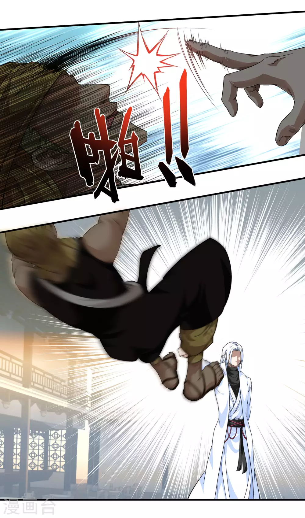 第40话 火力全开！ 第10页