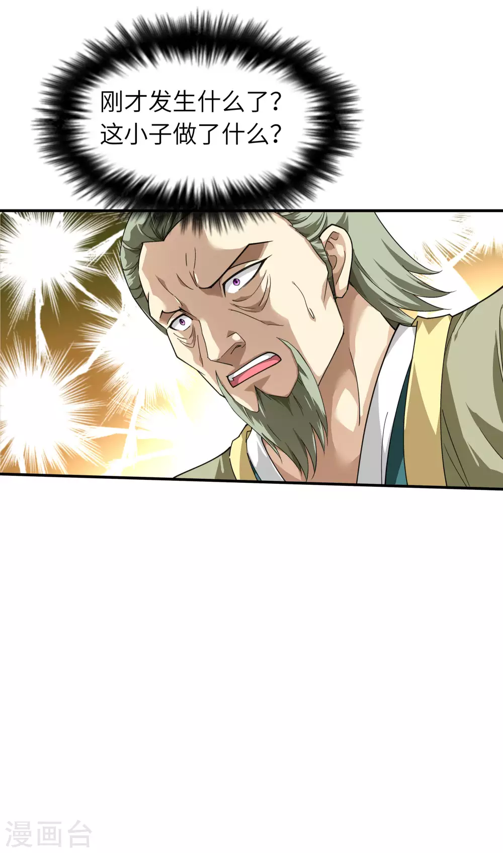 第40话 火力全开！ 第12页