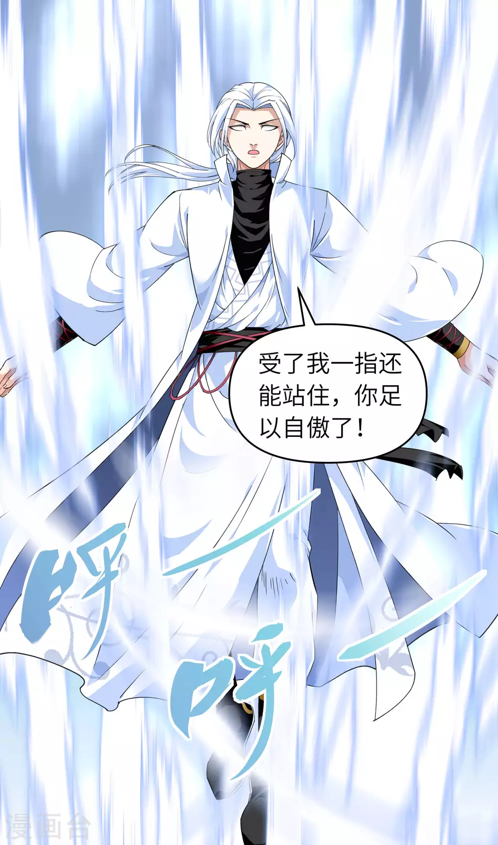 第40话 火力全开！ 第17页