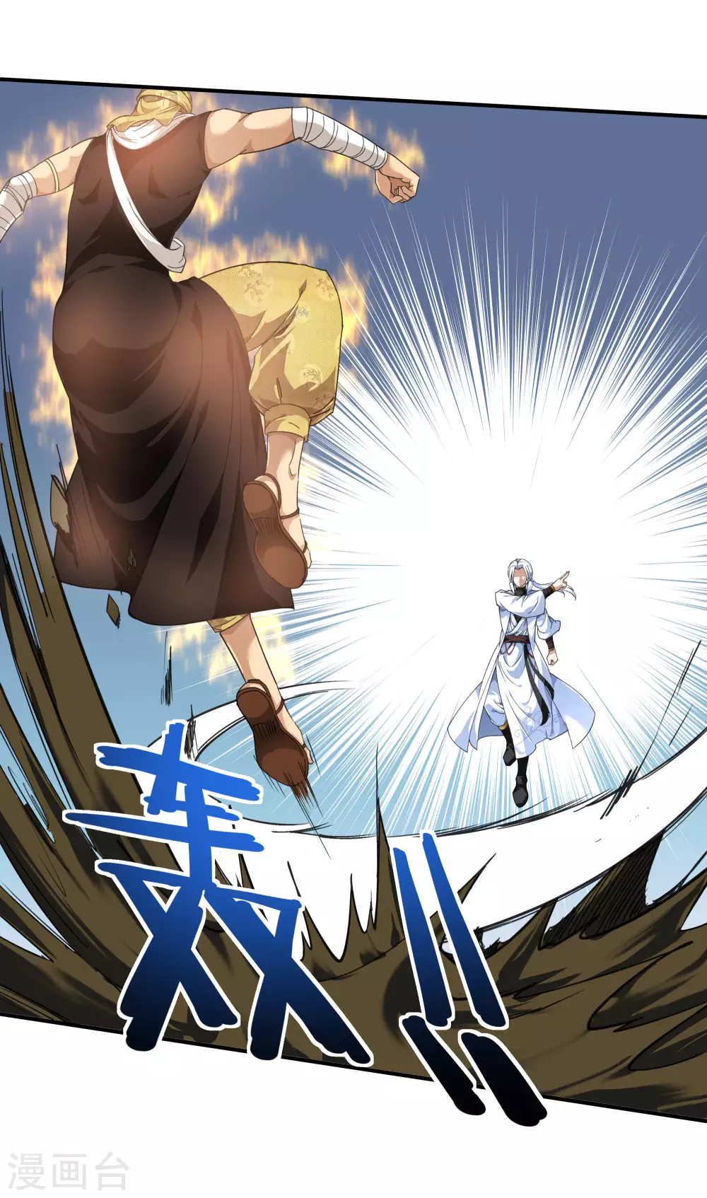 第40话 火力全开！ 第19页