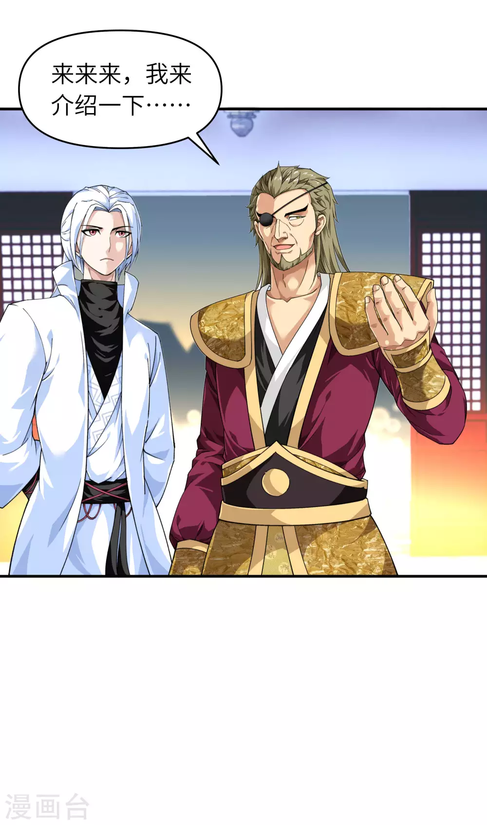 第37话 陆大师 第4页