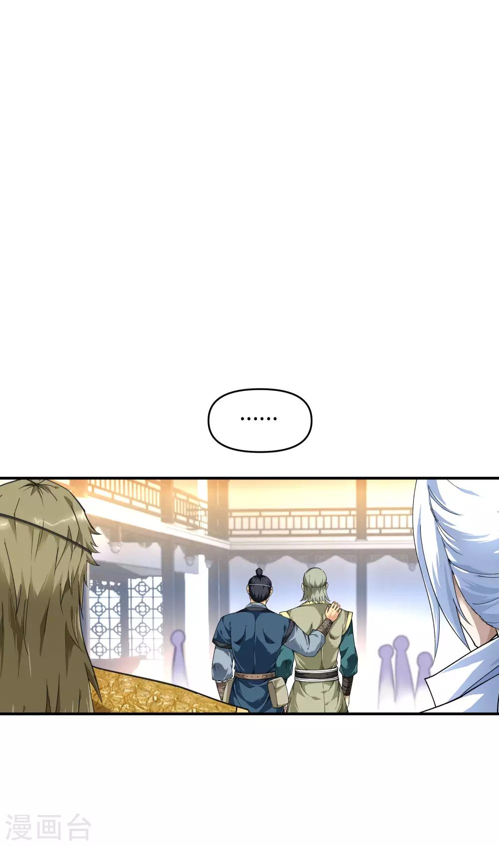第37话 陆大师 第13页