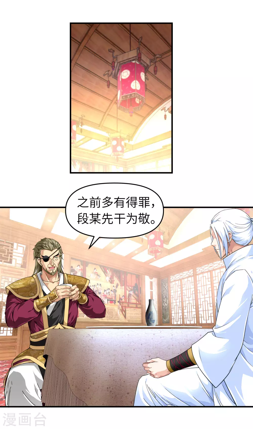 第37话 陆大师 第15页